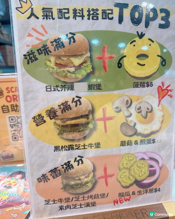 🇭🇰親民價本地漢堡包🍔｜推介必食爆汁烤牛脷堡