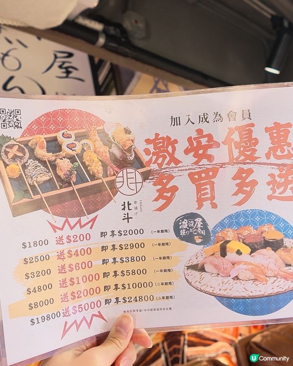 🍶 九龍城高質居酒屋!北斗 Hokuto