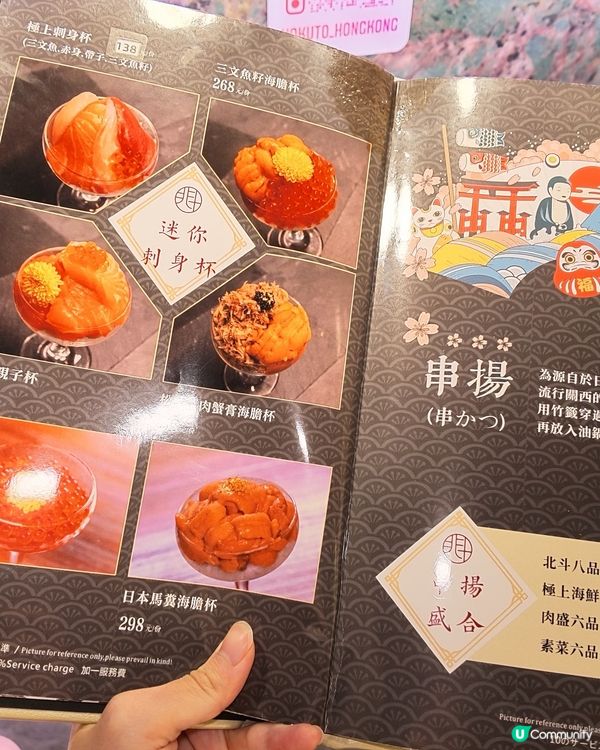 🍶 九龍城高質居酒屋!北斗 Hokuto