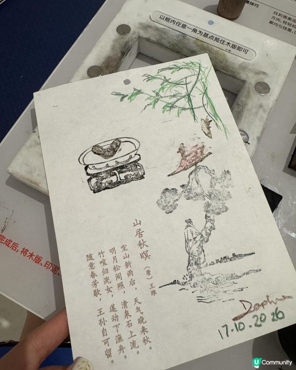 圳《複數的魅力》國際版畫展。
