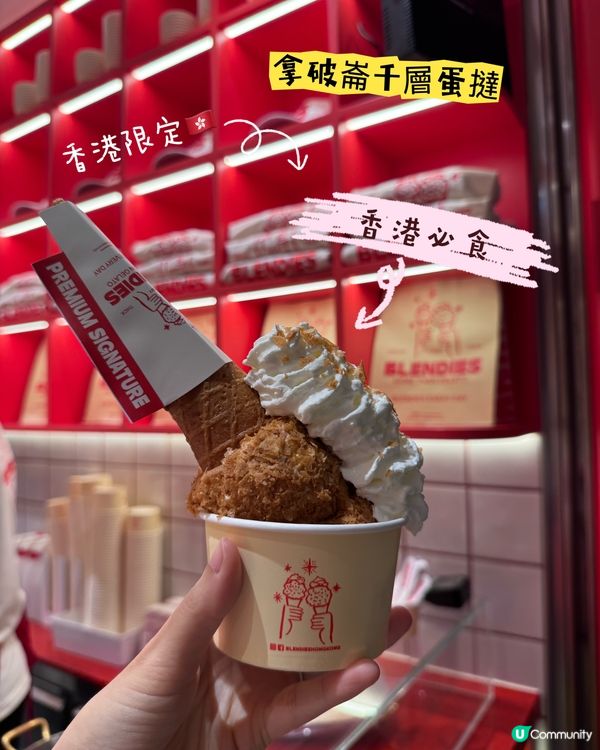 ❤️泰國爆紅 Gelato 登陸尖沙咀 ❤️