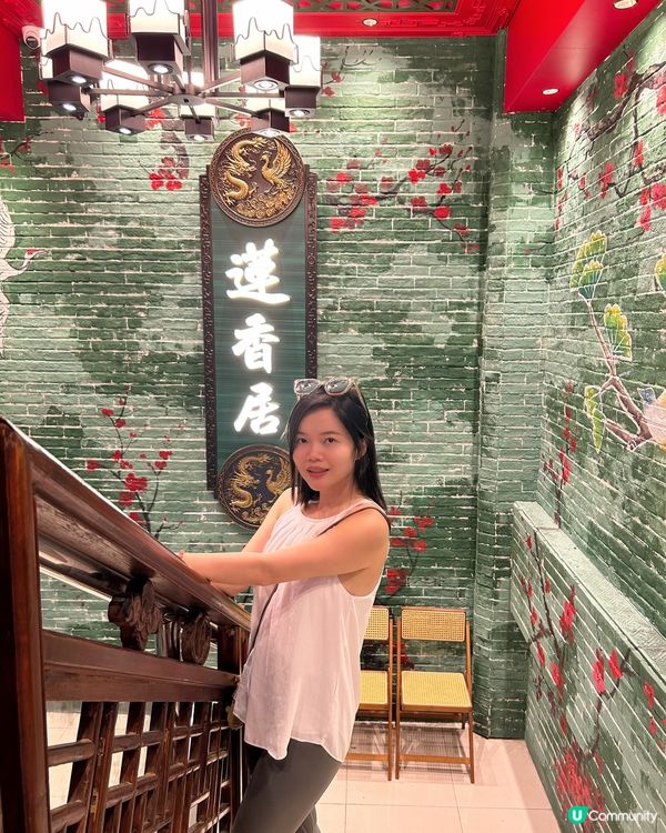 有近百年歷史的老字號蓮香樓都於旺角開業了的｢蓮香居｣一段時間...