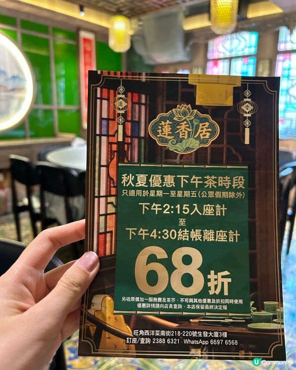 有近百年歷史的老字號蓮香樓都於旺角開業了的｢蓮香居｣一段時間...