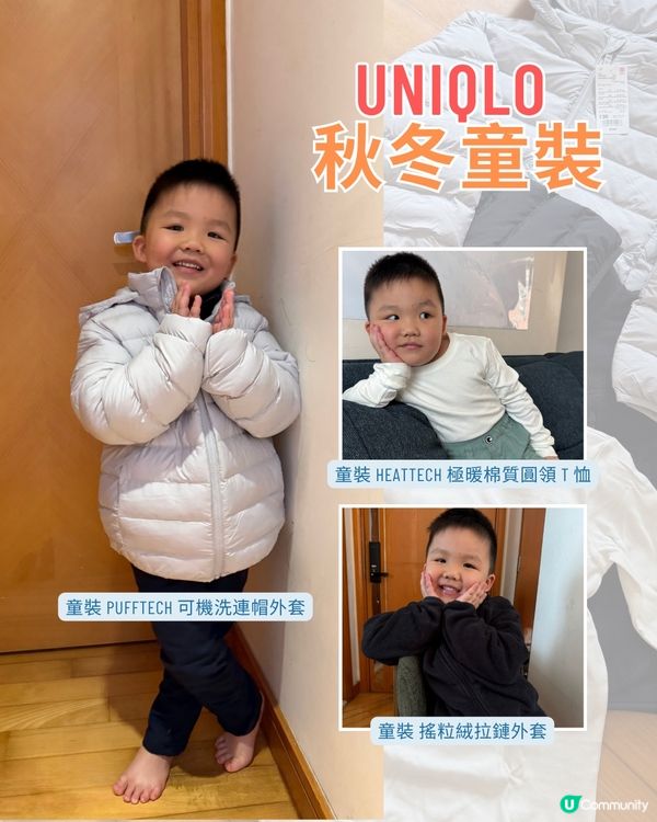 UNIQLO 秋冬童裝