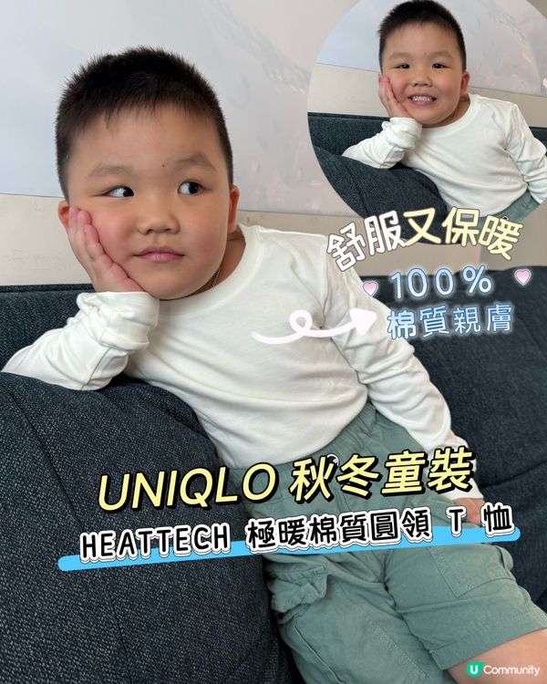 UNIQLO 秋冬童裝