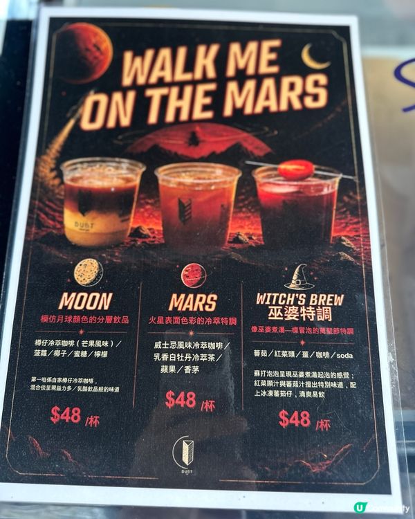 登陸火星飲啡☕🚀 朗豪坊｢零重力氣泡咖啡節｣