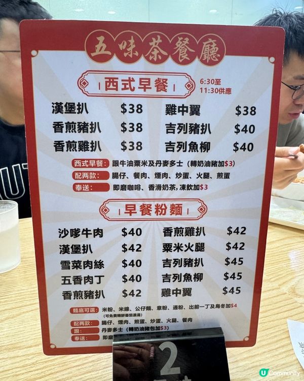 【屯元天尋找100間隱藏小店】 EP. 14/100