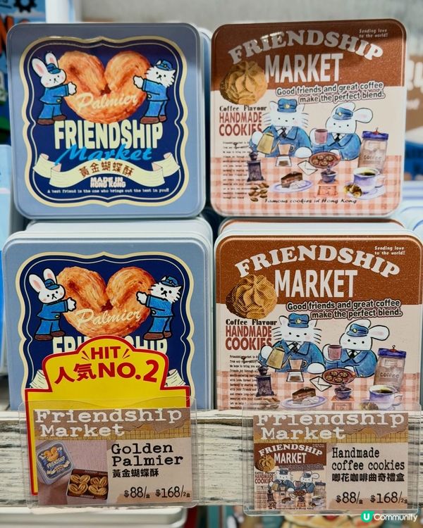 🤩 【金鐘站驚喜發現💓簡品堂副線Friendship Mar...