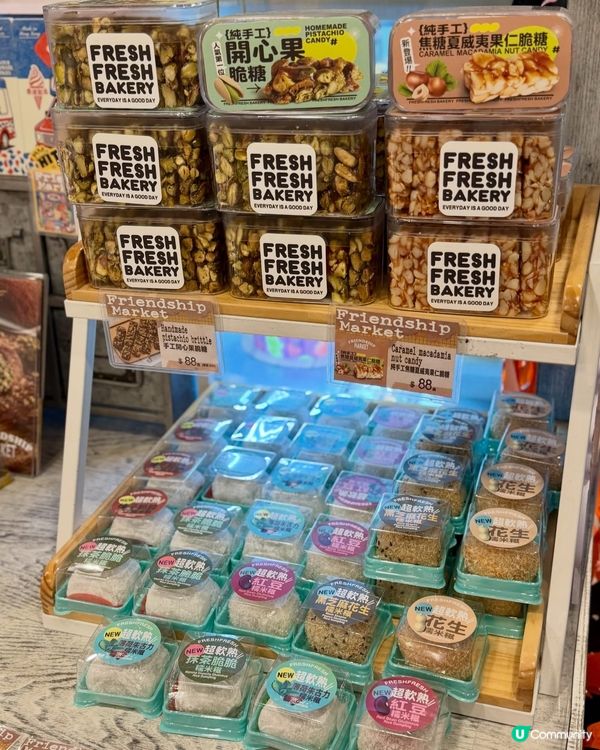 🤩 【金鐘站驚喜發現💓簡品堂副線Friendship Mar...