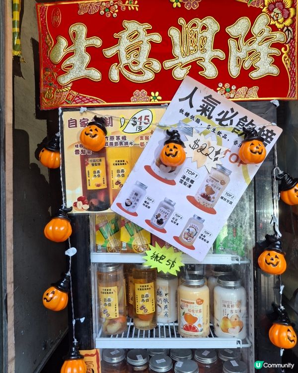 日昇小食