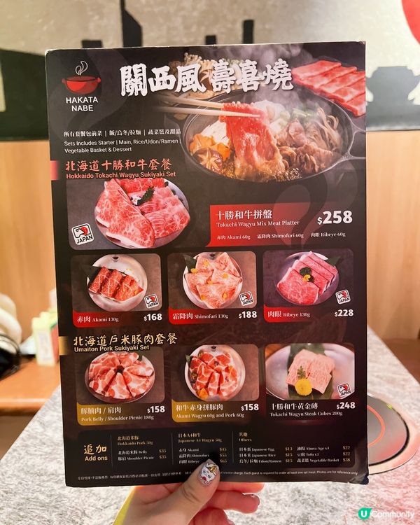 關西🎌風壽喜燒🍲