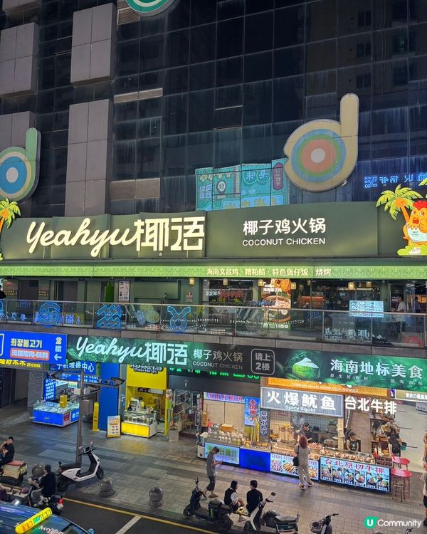 🥥椰語·椰子雞火鍋🐓性價比高又好味!