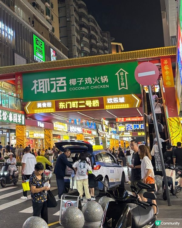 🥥椰語·椰子雞火鍋🐓性價比高又好味!