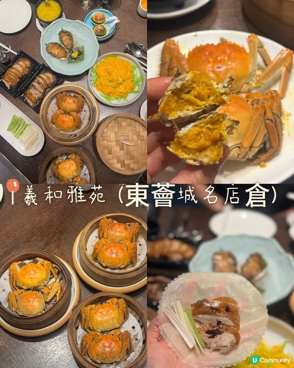 東涌食大閘蟹鴨肉放題！🦀