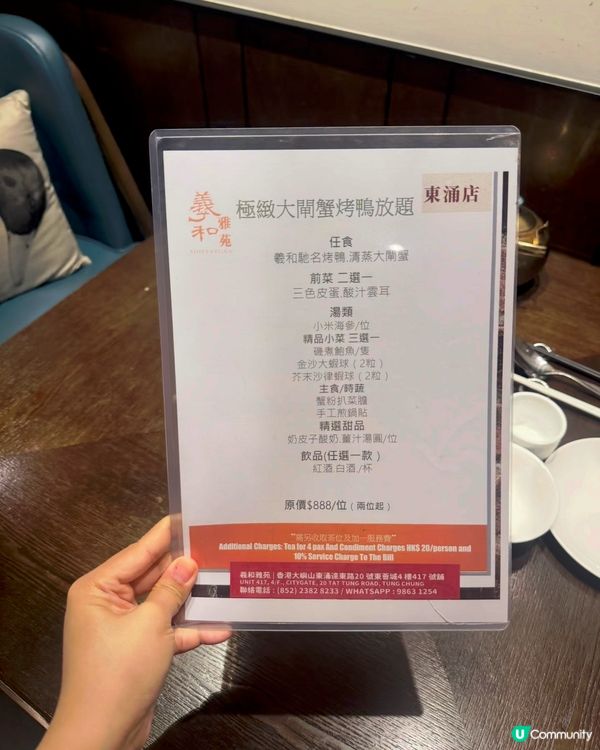 東涌食大閘蟹鴨肉放題！🦀