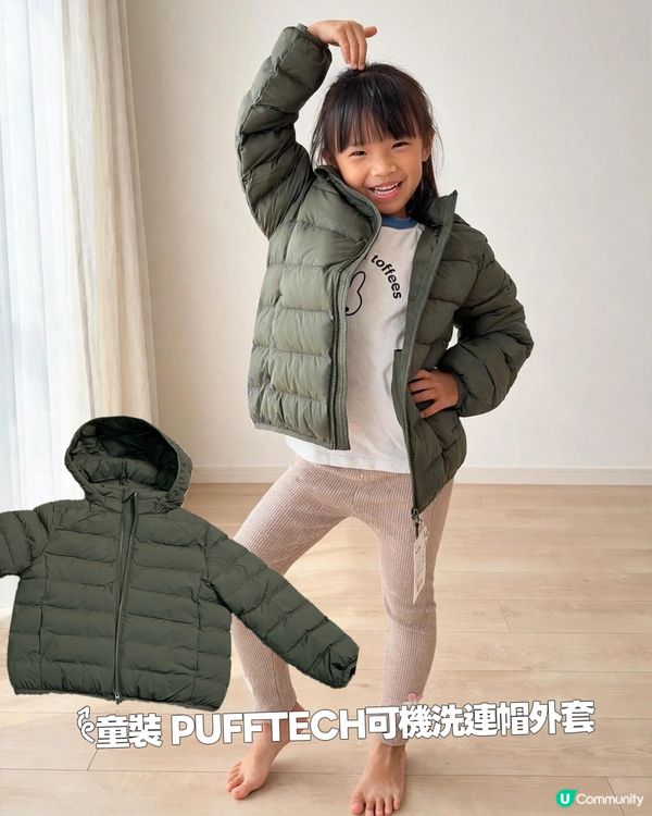 媽媽恩物！超輕可機洗童裝外套🧥