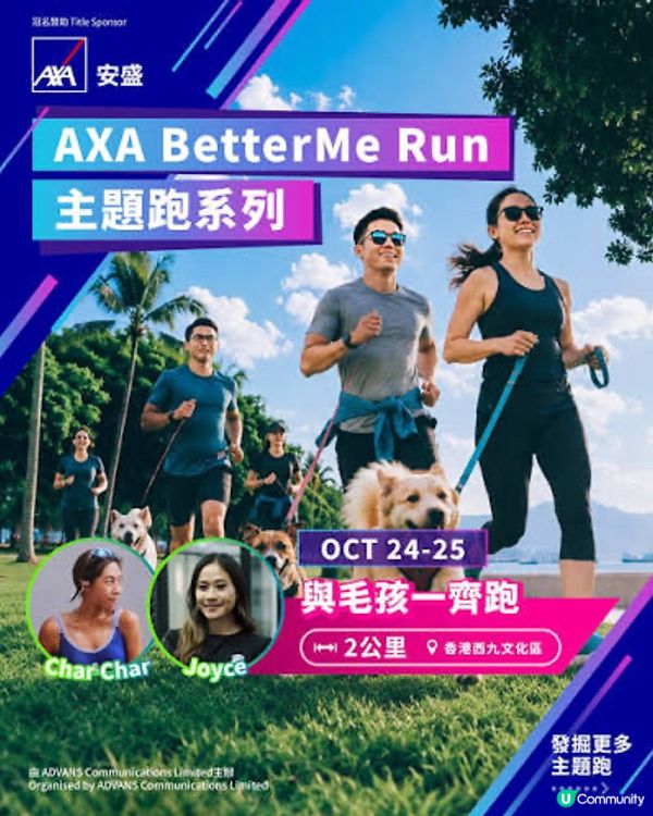 AXA BetterMe Weekend 2026
