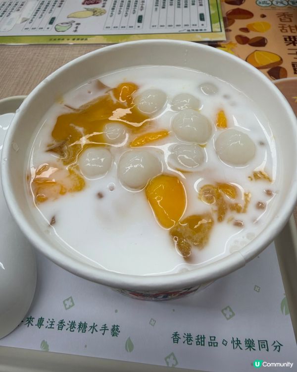地茂館 糖水