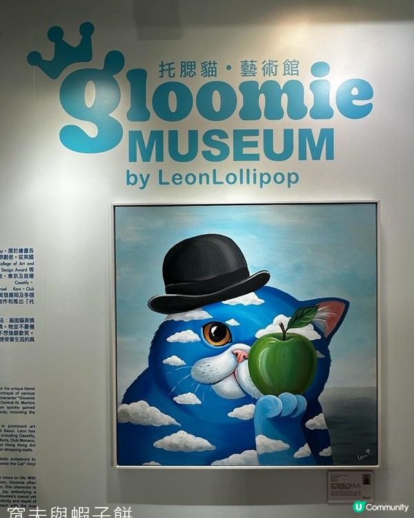 香港好去處 | 海港城美術館 | Gloomie Museum 托腮貓藝術館