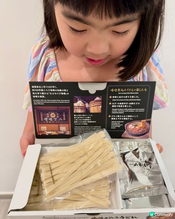 屋企嘆名古屋地道味噌烏冬🍜