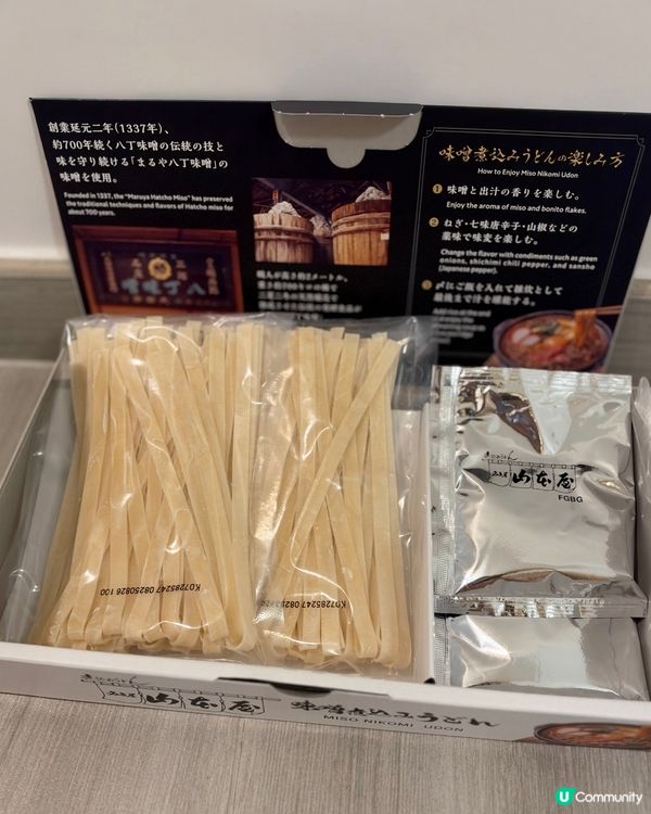 屋企嘆名古屋地道味噌烏冬🍜