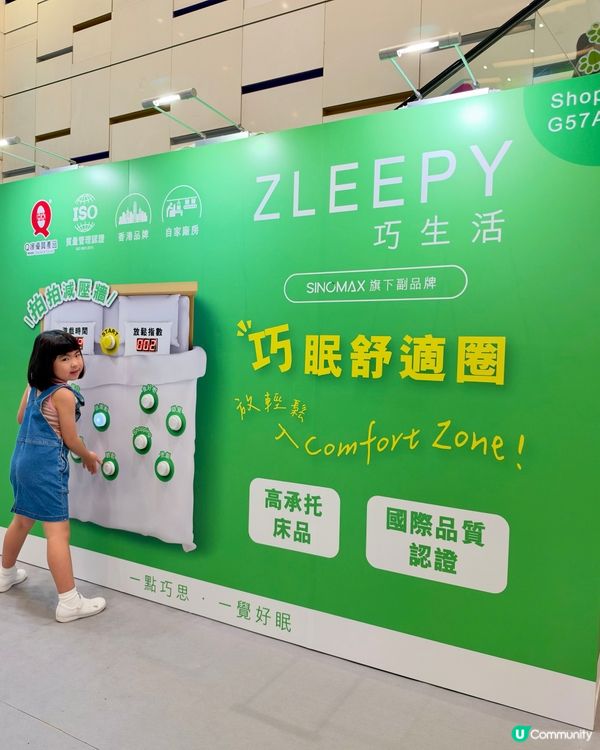 ZLEEPY 巧眠舒適圈