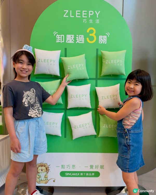 ZLEEPY 巧眠舒適圈