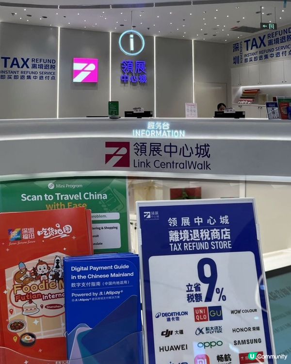 領展中心城 港人優惠