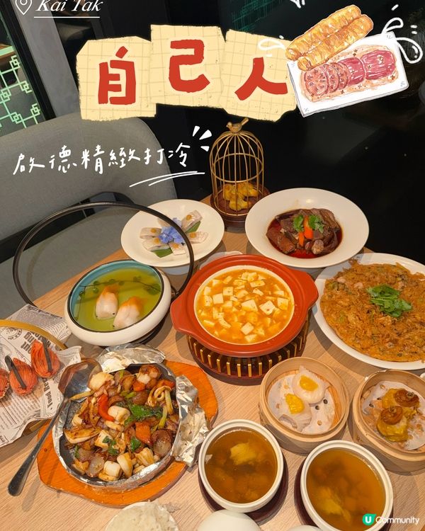 【✨啟德精緻打冷🥢】