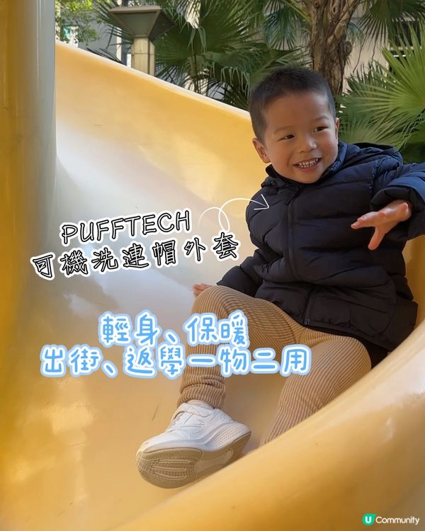🍁❄️秋冬洋蔥穿搭術👦🏻✨