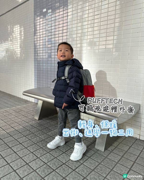 🍁❄️秋冬洋蔥穿搭術👦🏻✨