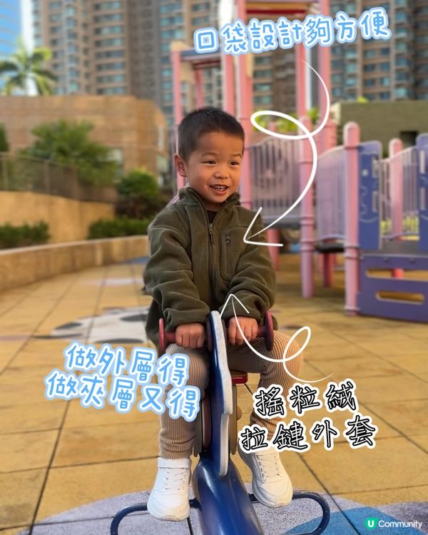 🍁❄️秋冬洋蔥穿搭術👦🏻✨
