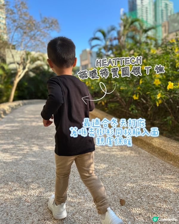 🍁❄️秋冬洋蔥穿搭術👦🏻✨
