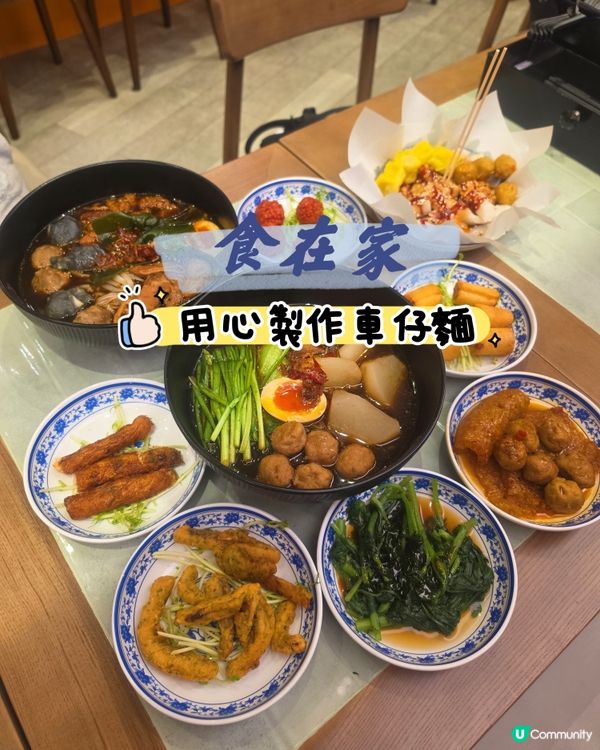 奧海城高CP車仔麵🍜