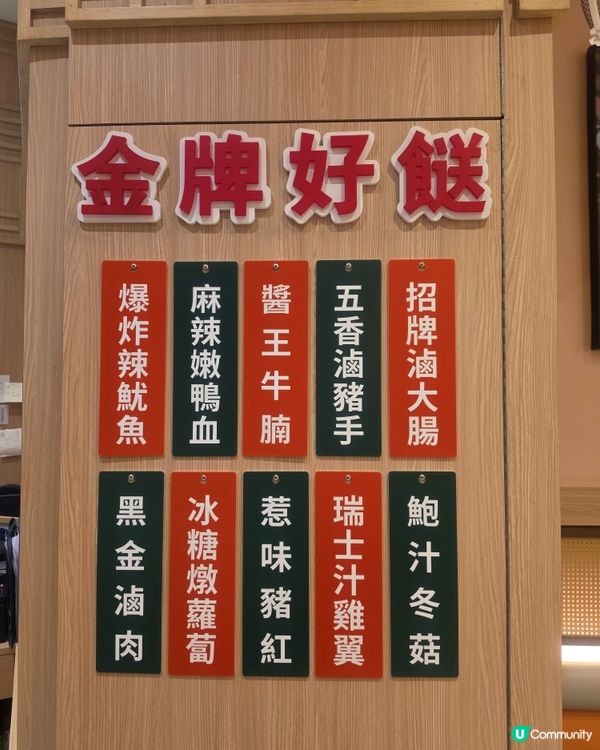 奧海城高CP車仔麵🍜