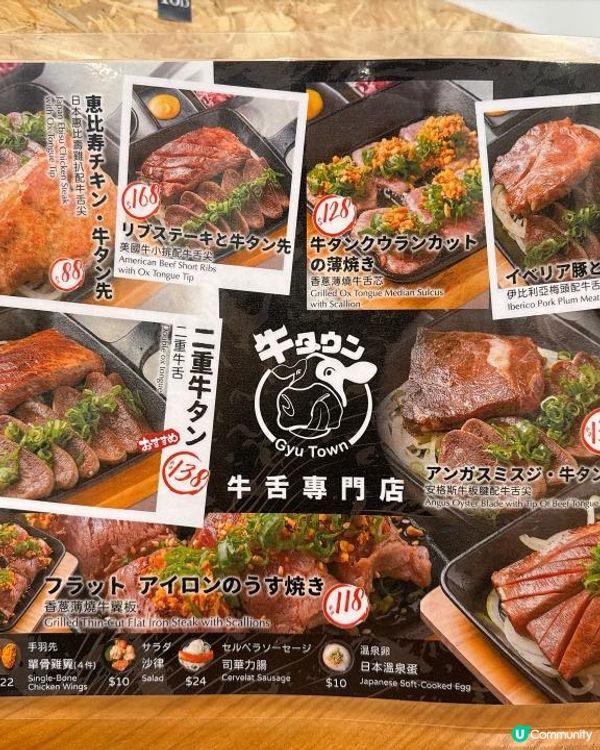 中環【GYU TOWN 牛舌專門店】超水準的牛吞芯!