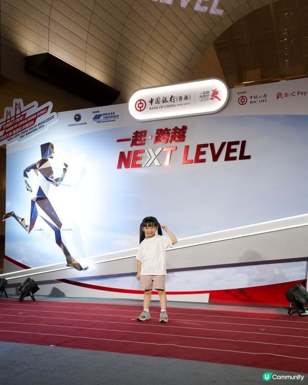 中銀港珠澳半馬｢一起･跨越 NEXT LEVEL｣