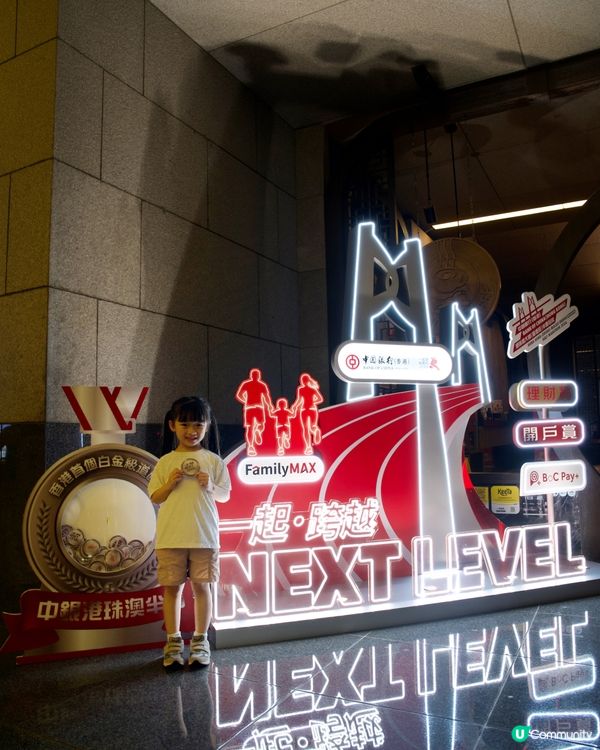 中銀港珠澳半馬｢一起･跨越 NEXT LEVEL｣
