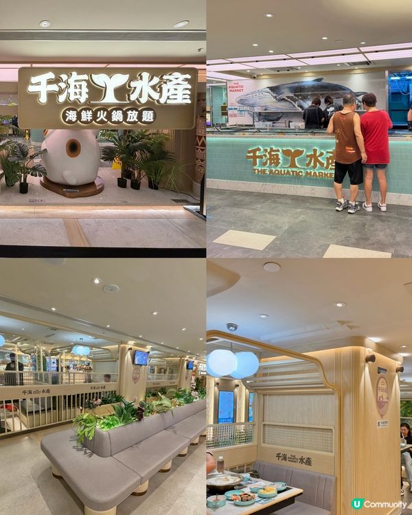 千海海鮮任撈放題🦐