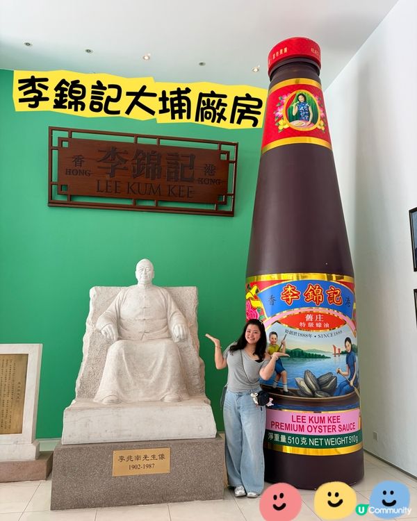 勁大支蠔油😨😨