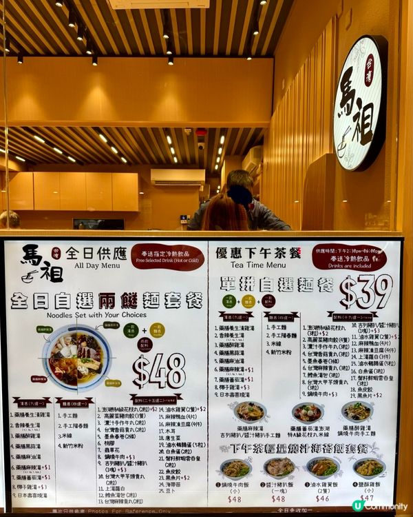 荃灣足料養生湯麵 推介椰子雞湯底