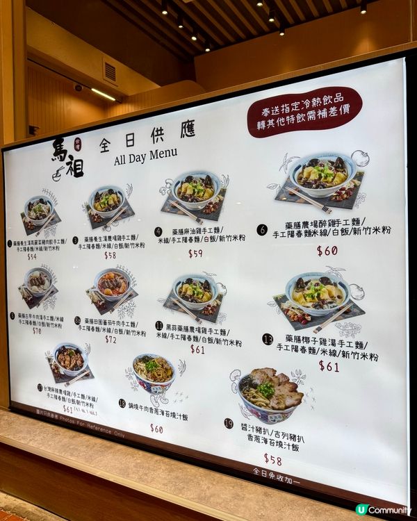 荃灣足料養生湯麵 推介椰子雞湯底
