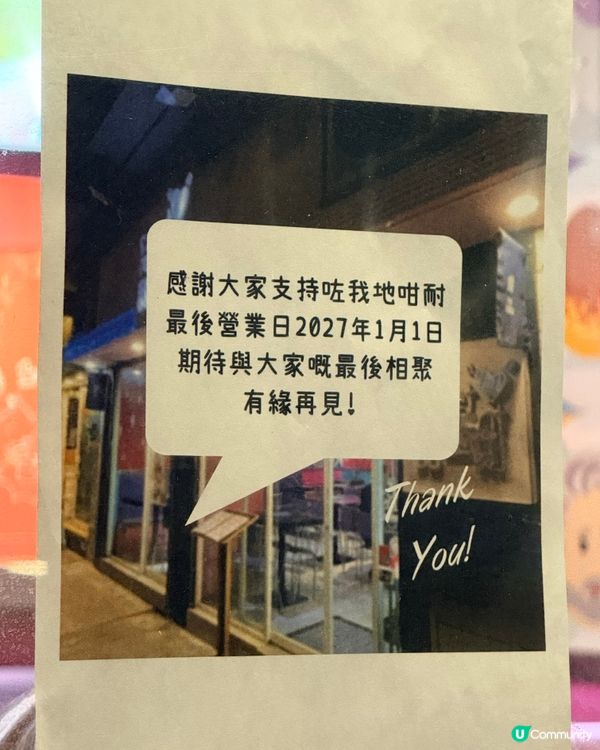 長沙灣老字號即將結業！😭