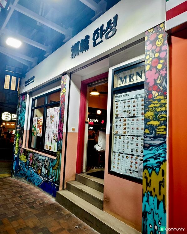 尖沙咀隱世韓國菜🇰🇷