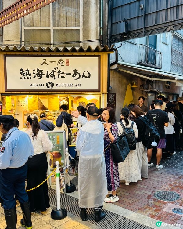 熱海站前掃街勝地，但唔好期望有咩驚天動地