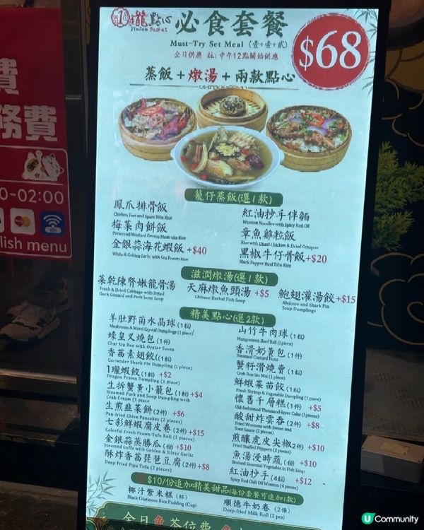 超難得!即叫即蒸精緻點心+暖胃養生燉湯