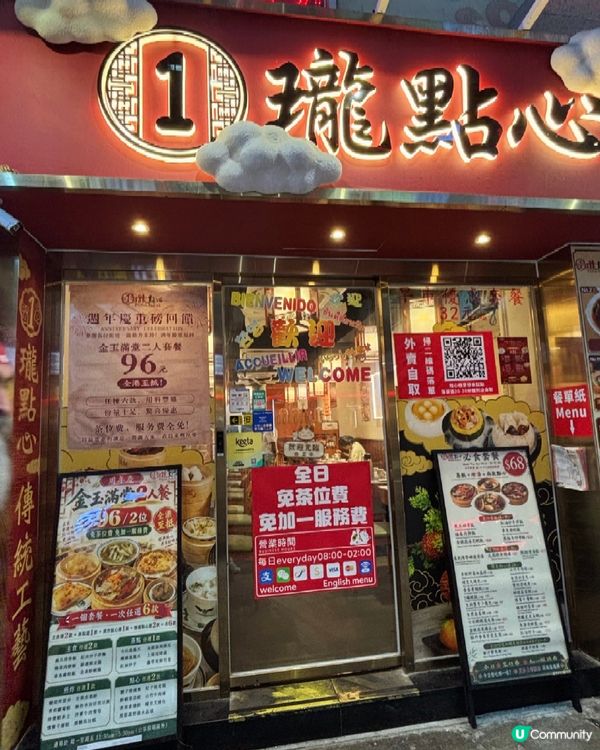 超難得!即叫即蒸精緻點心+暖胃養生燉湯