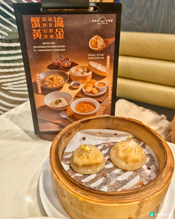 🦀✨ 秋日蟹粉限定，一於去堅信號上海生煎皇食到滿足！✨🦀
