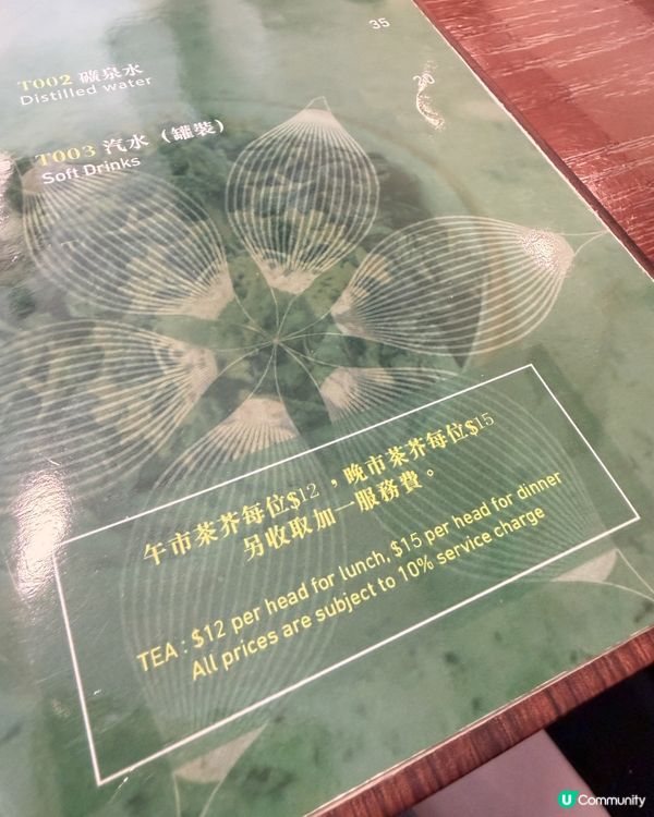 尋日星期日適逢初十五,就同屋企人去飲齋茶🌱