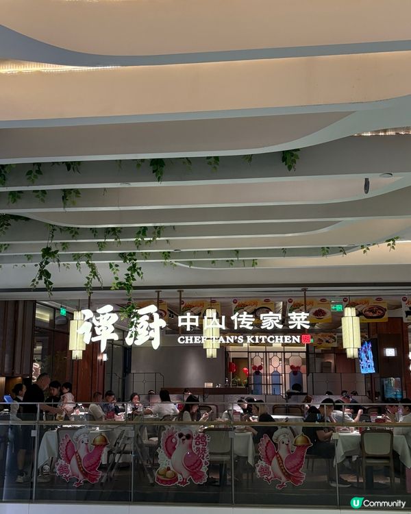 譚廚傳統中山菜🥘慶祝聚餐好地方🤭